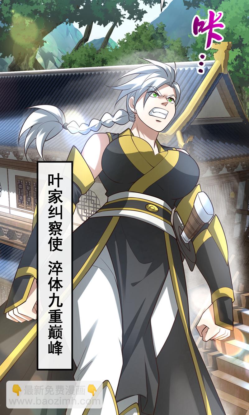 第84话 我给你跪下！-第84话