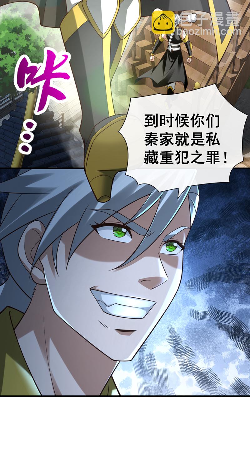 第84话 我给你跪下！-第84话