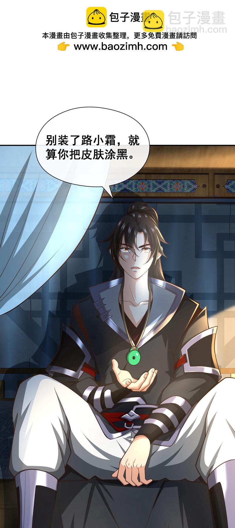 第84话 我给你跪下！-第84话
