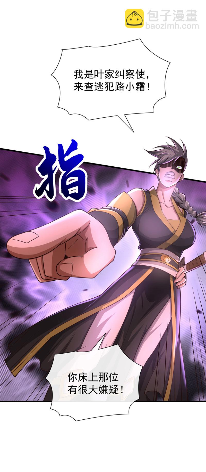 第84话 我给你跪下！-第84话