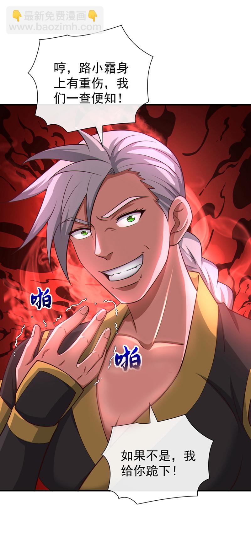第84话 我给你跪下！-第84话
