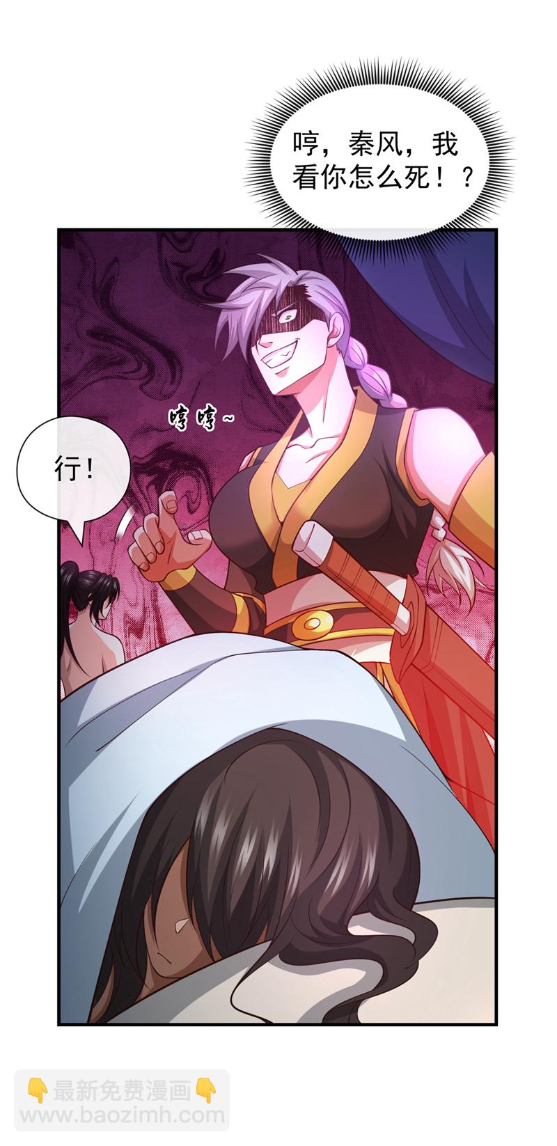 第84话 我给你跪下！-第84话