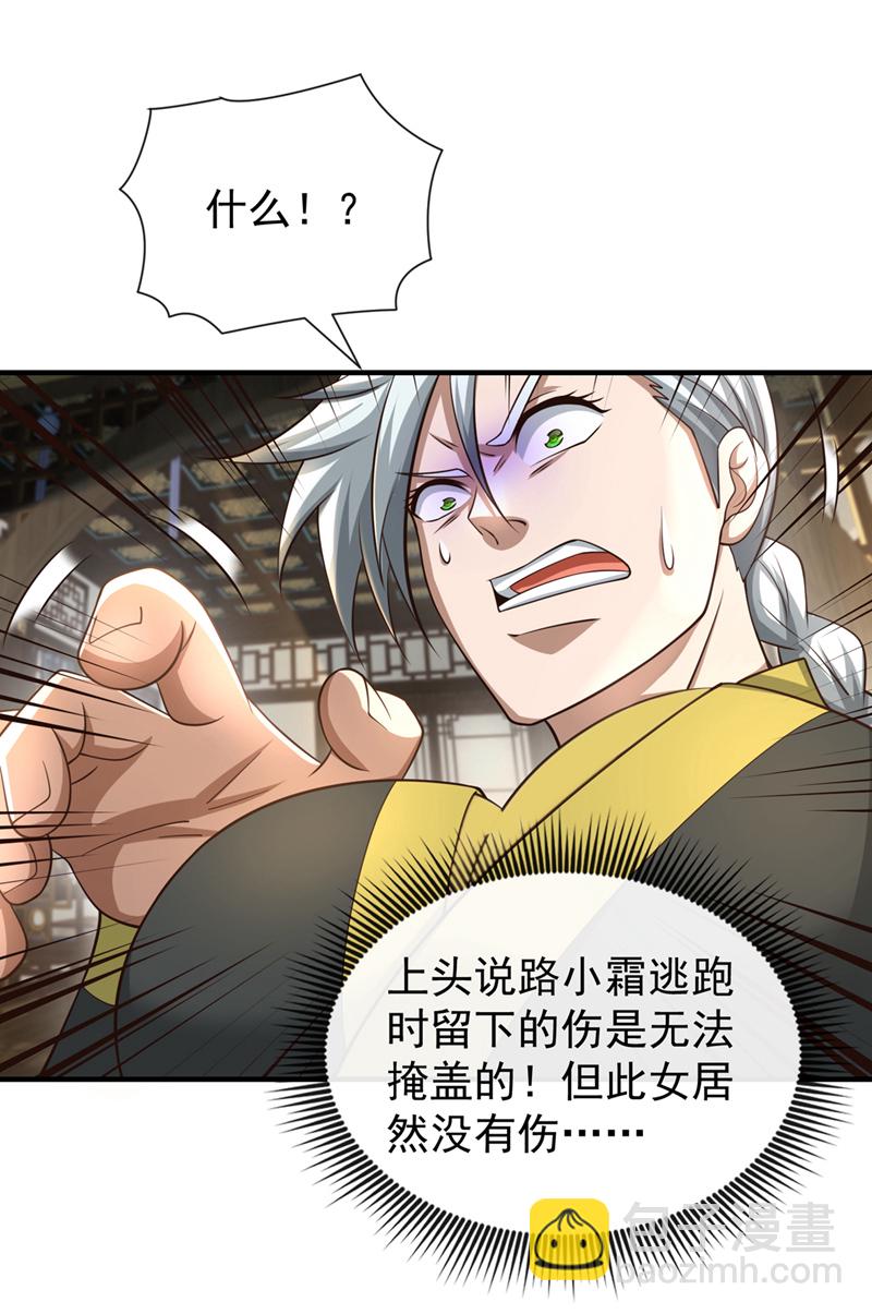 第84话 我给你跪下！-第84话