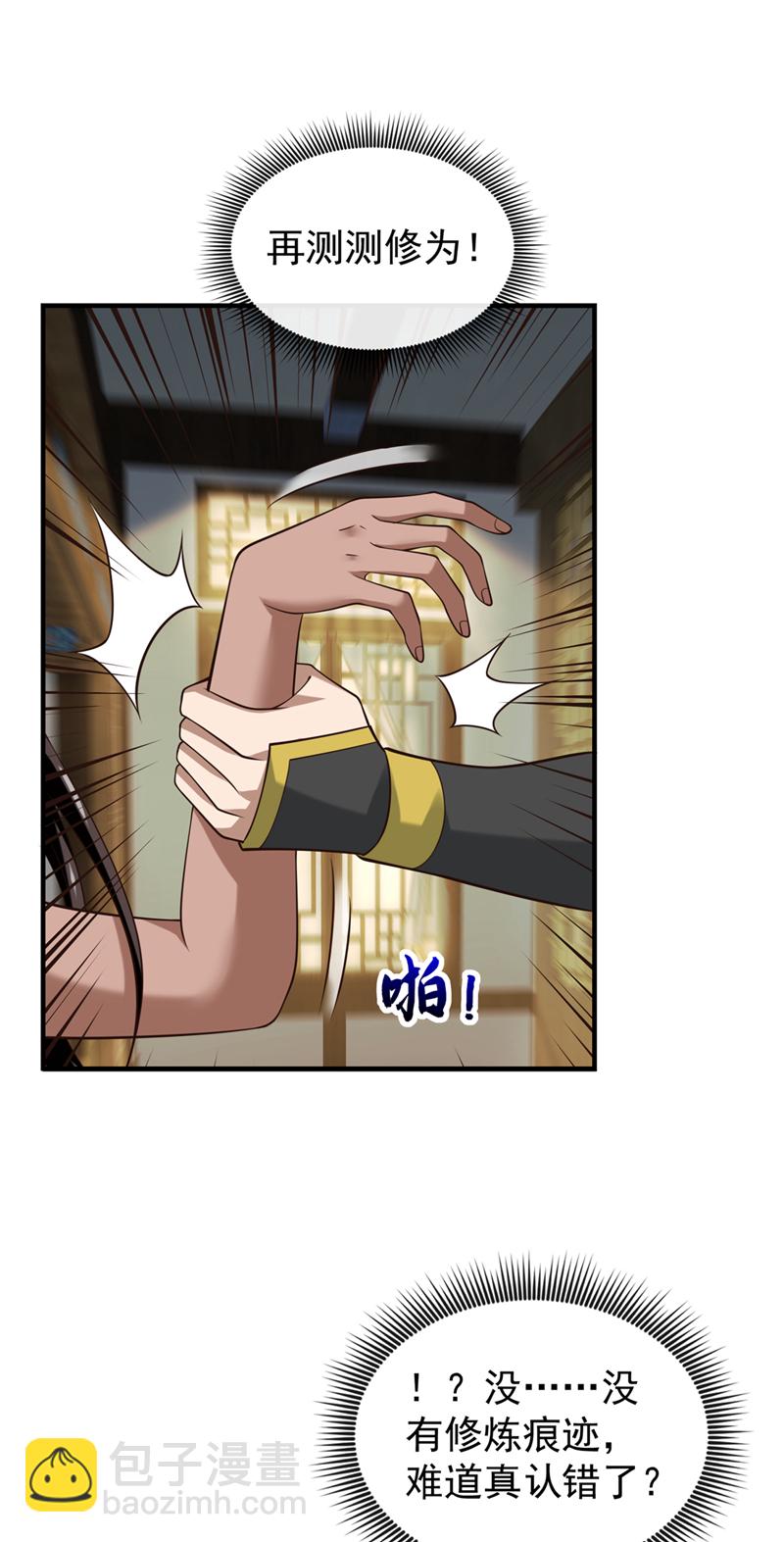 第84话 我给你跪下！-第84话