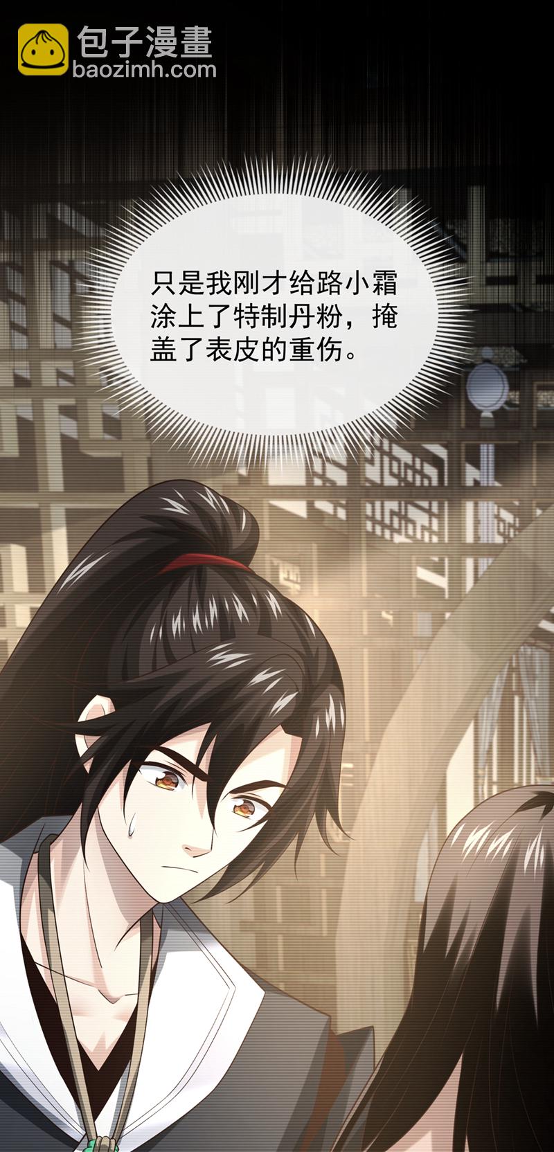 第84话 我给你跪下！-第84话