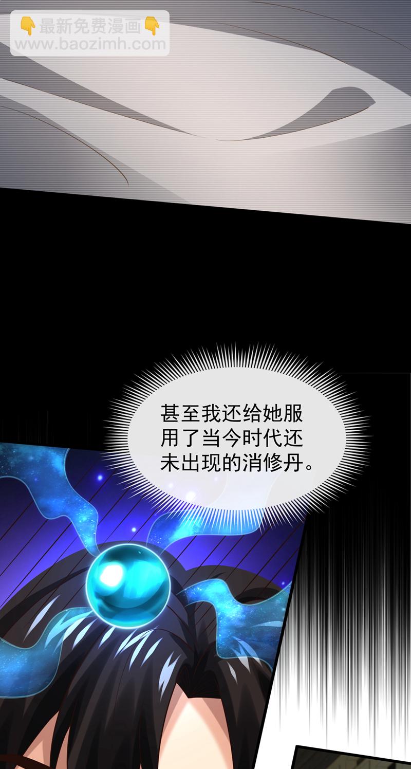 第84话 我给你跪下！-第84话