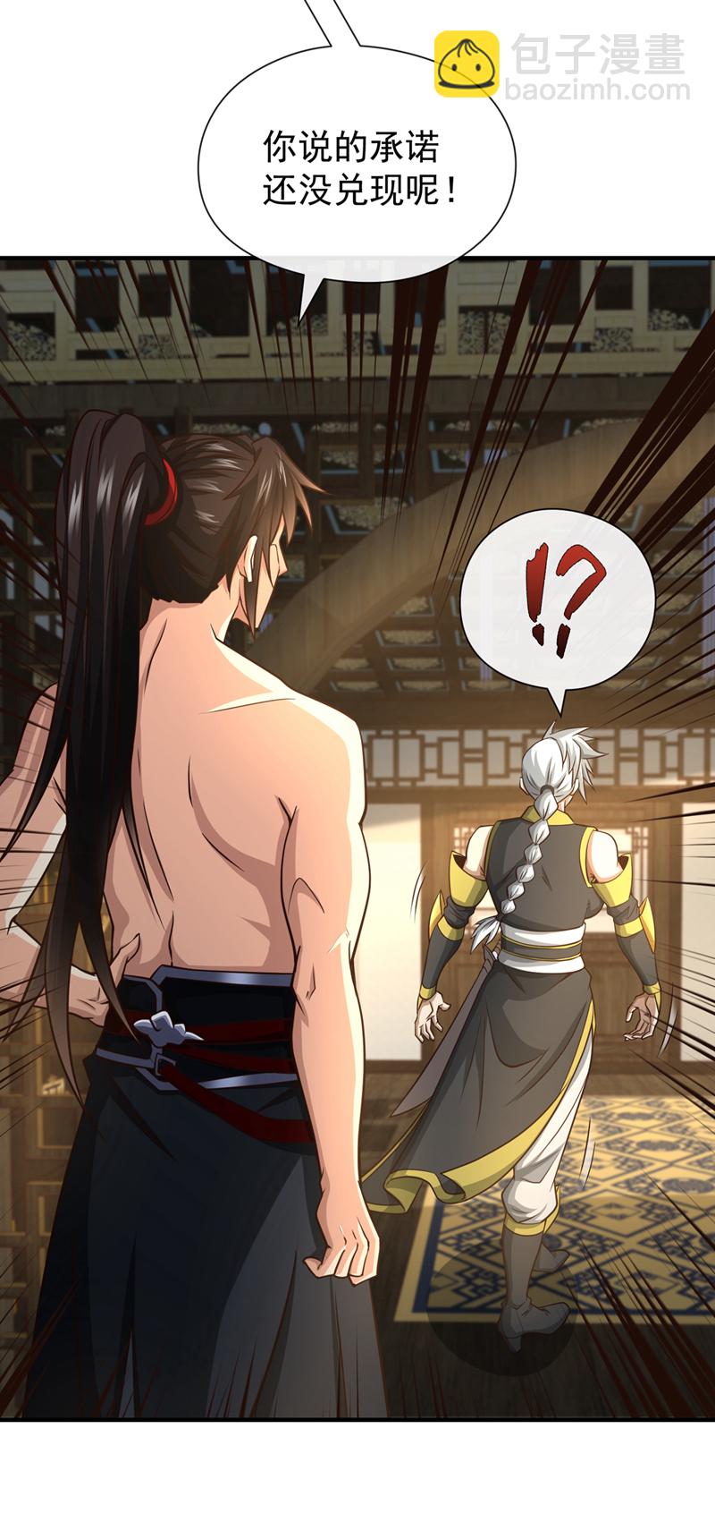 第84话 我给你跪下！-第84话