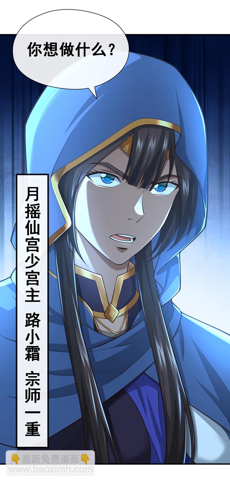 第84话 我给你跪下！-第84话