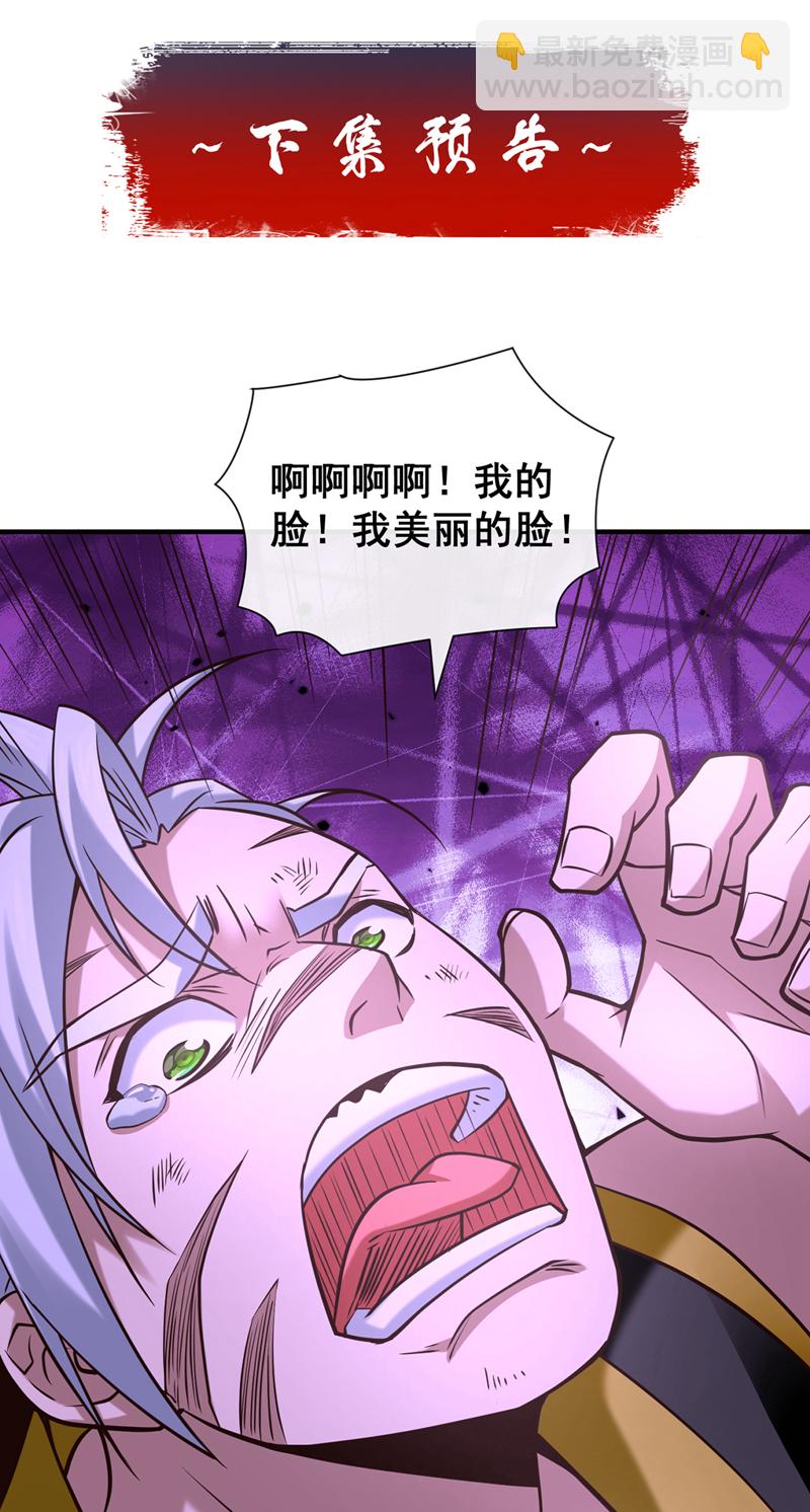 第84话 我给你跪下！-第84话
