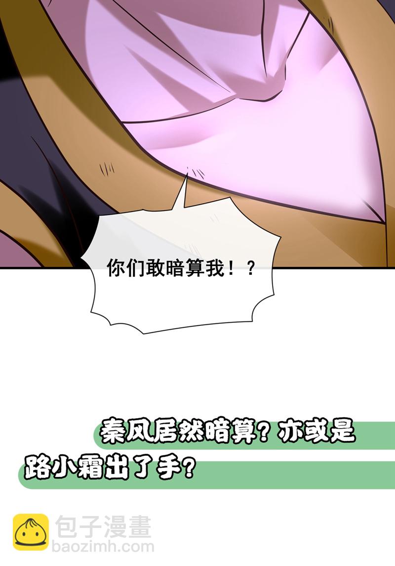 第84话 我给你跪下！-第84话