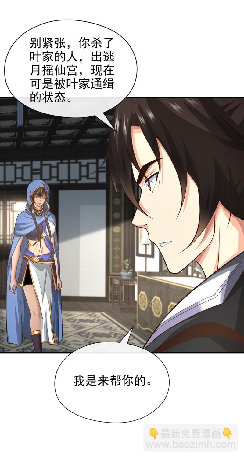 第84话 我给你跪下！-第84话