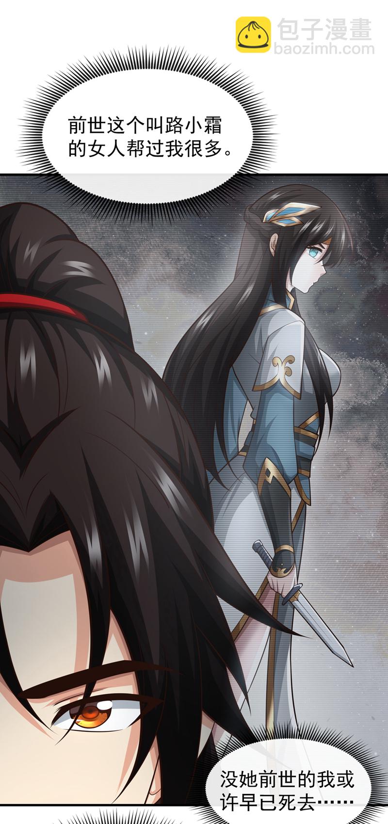 第84话 我给你跪下！-第84话