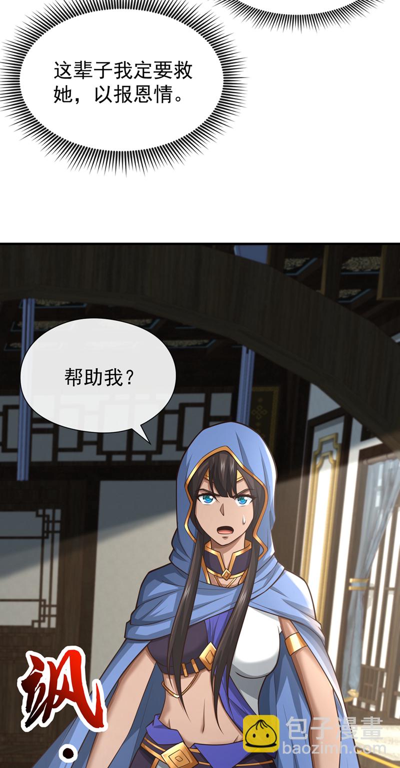 第84话 我给你跪下！-第84话