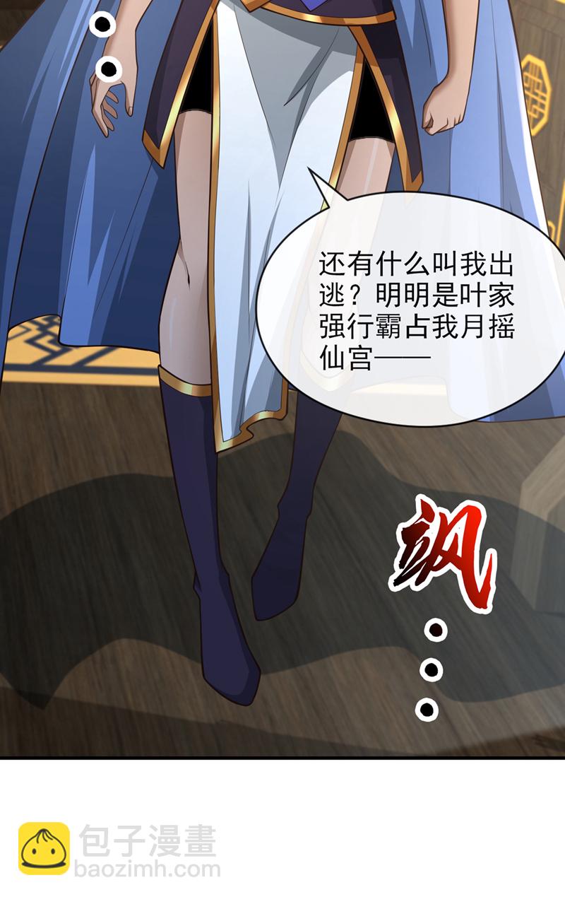 第84话 我给你跪下！-第84话
