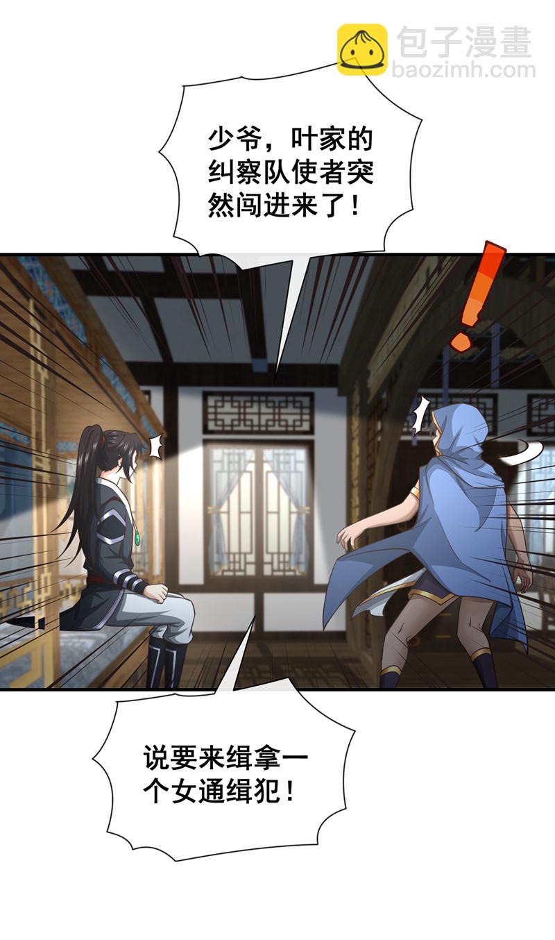 第84话 我给你跪下！-第84话