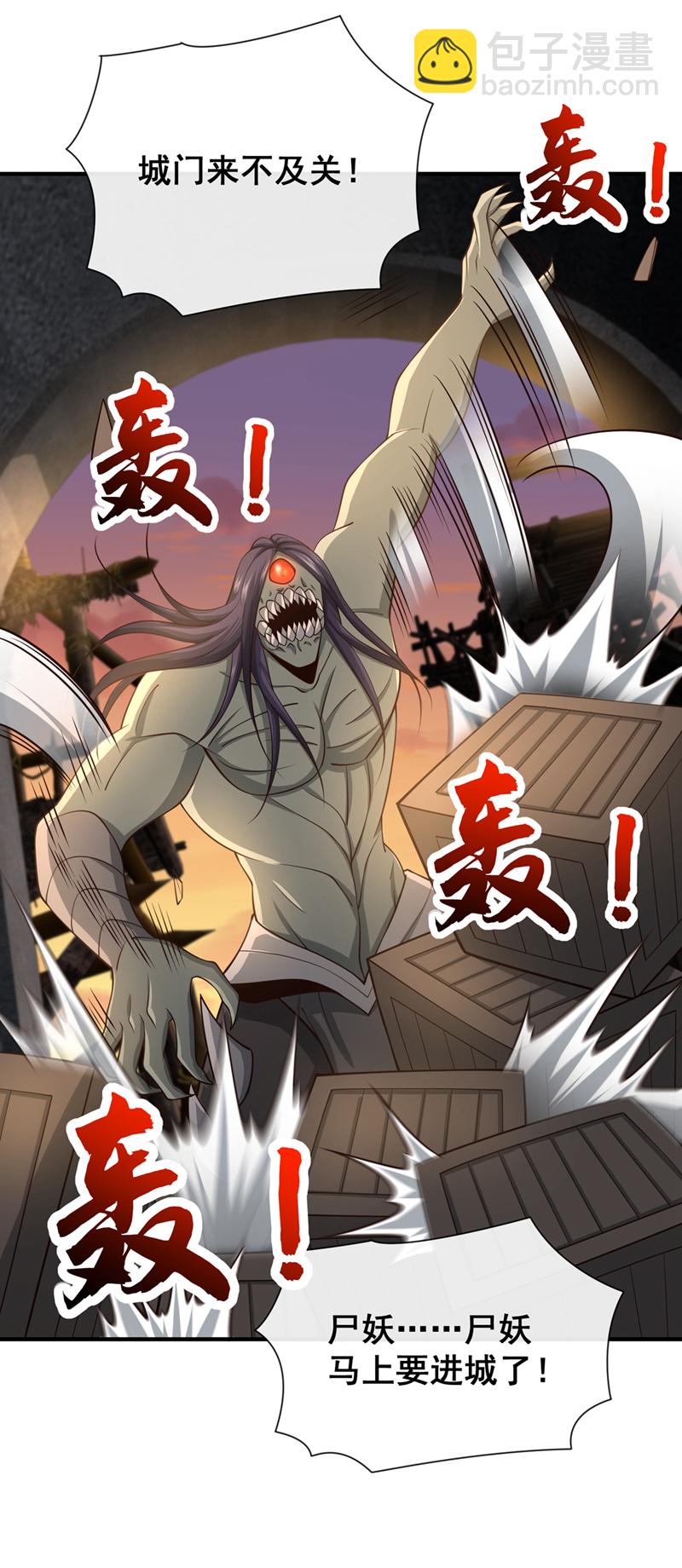 第86话 尸妖的秘技！-第86话
