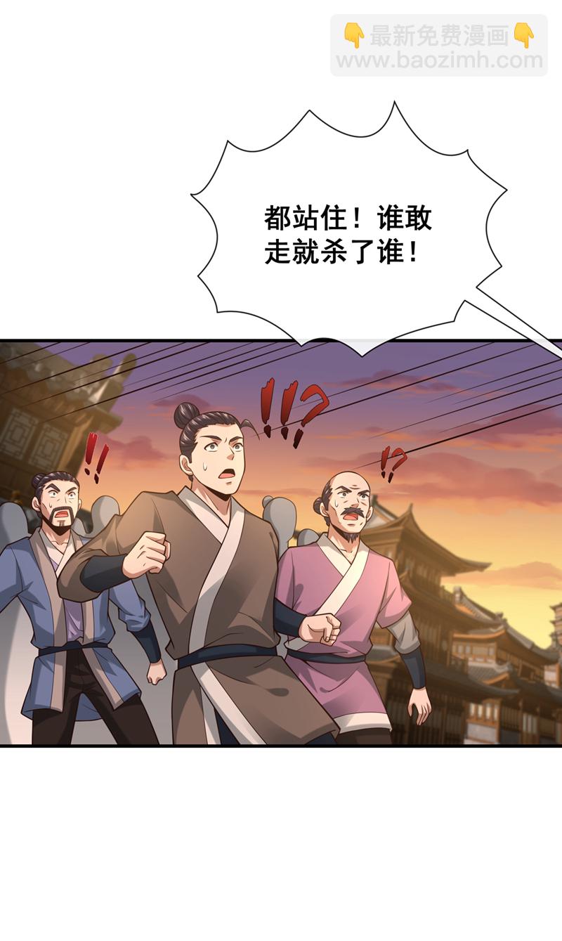 第86话 尸妖的秘技！-第86话