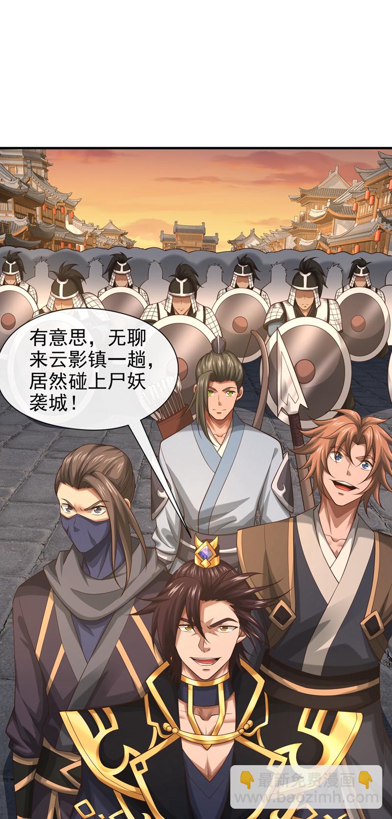第86话 尸妖的秘技！-第86话