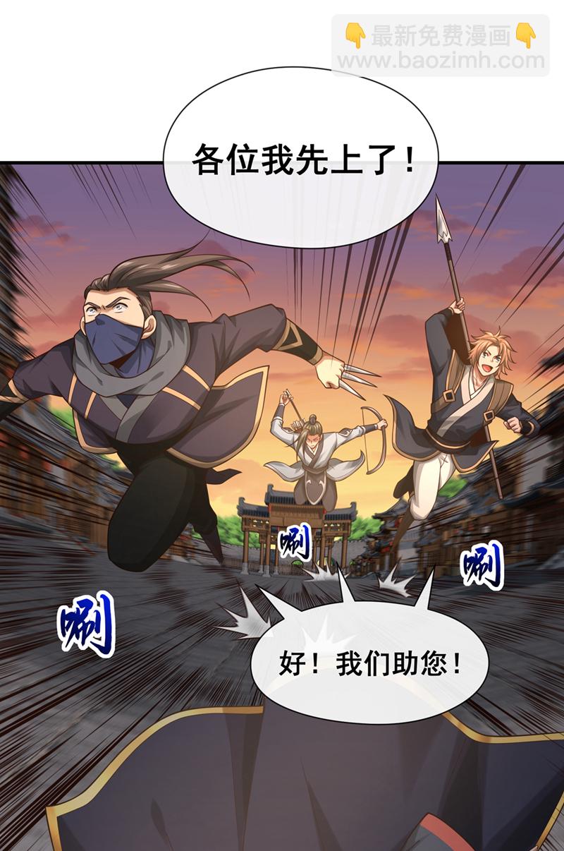 第86话 尸妖的秘技！-第86话
