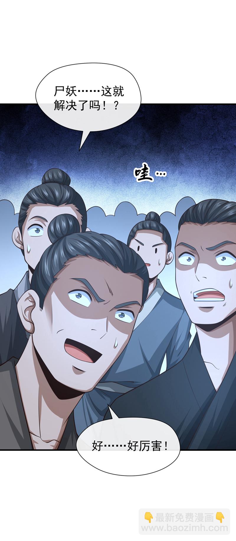 第86话 尸妖的秘技！-第86话