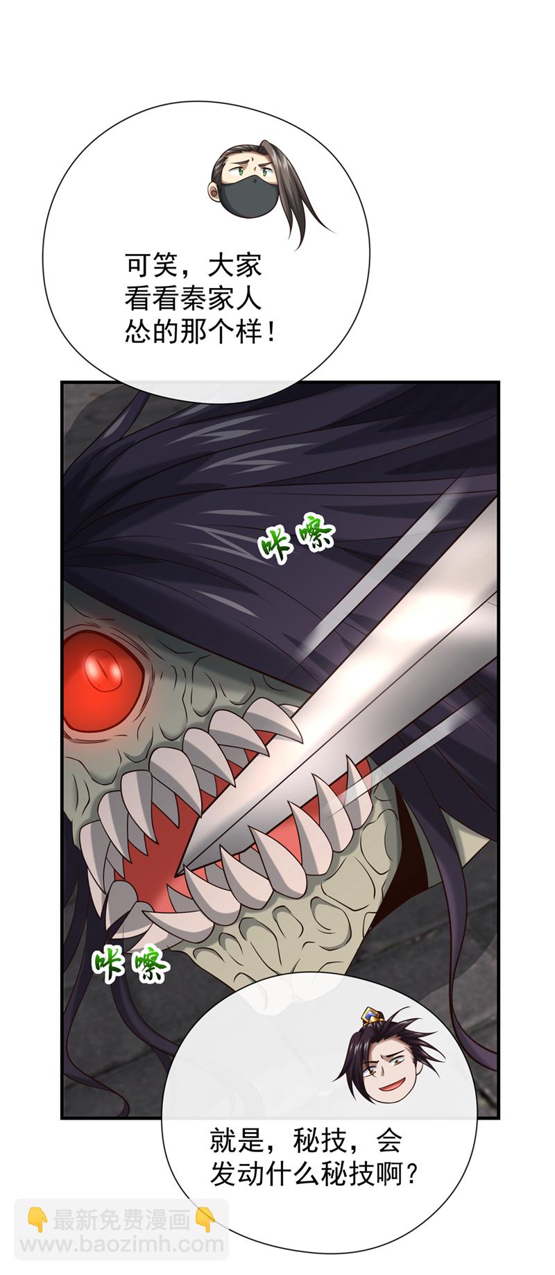 第86话 尸妖的秘技！-第86话