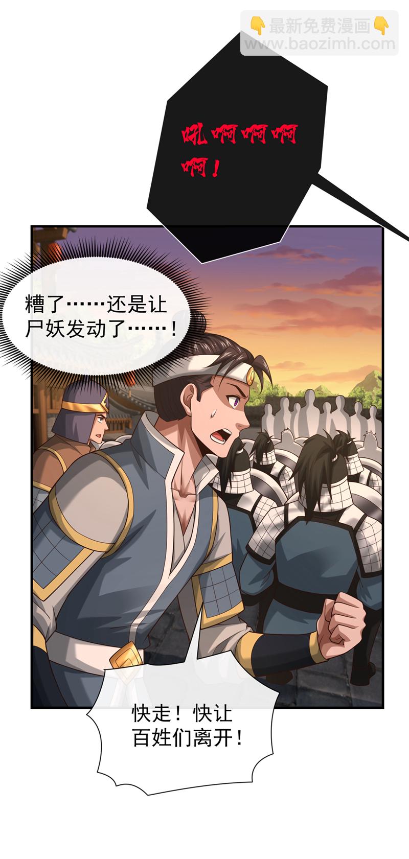 第86话 尸妖的秘技！-第86话