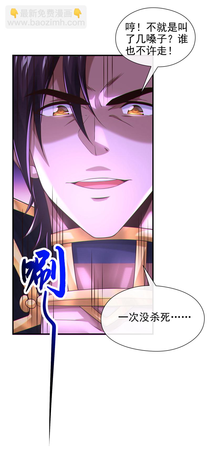 第86话 尸妖的秘技！-第86话