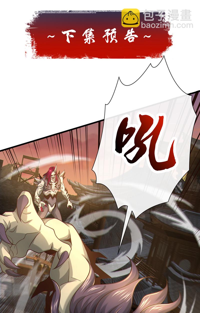 第86话 尸妖的秘技！-第86话