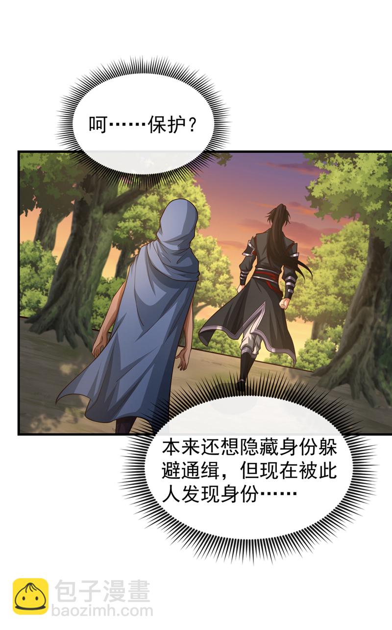 第86话 尸妖的秘技！-第86话