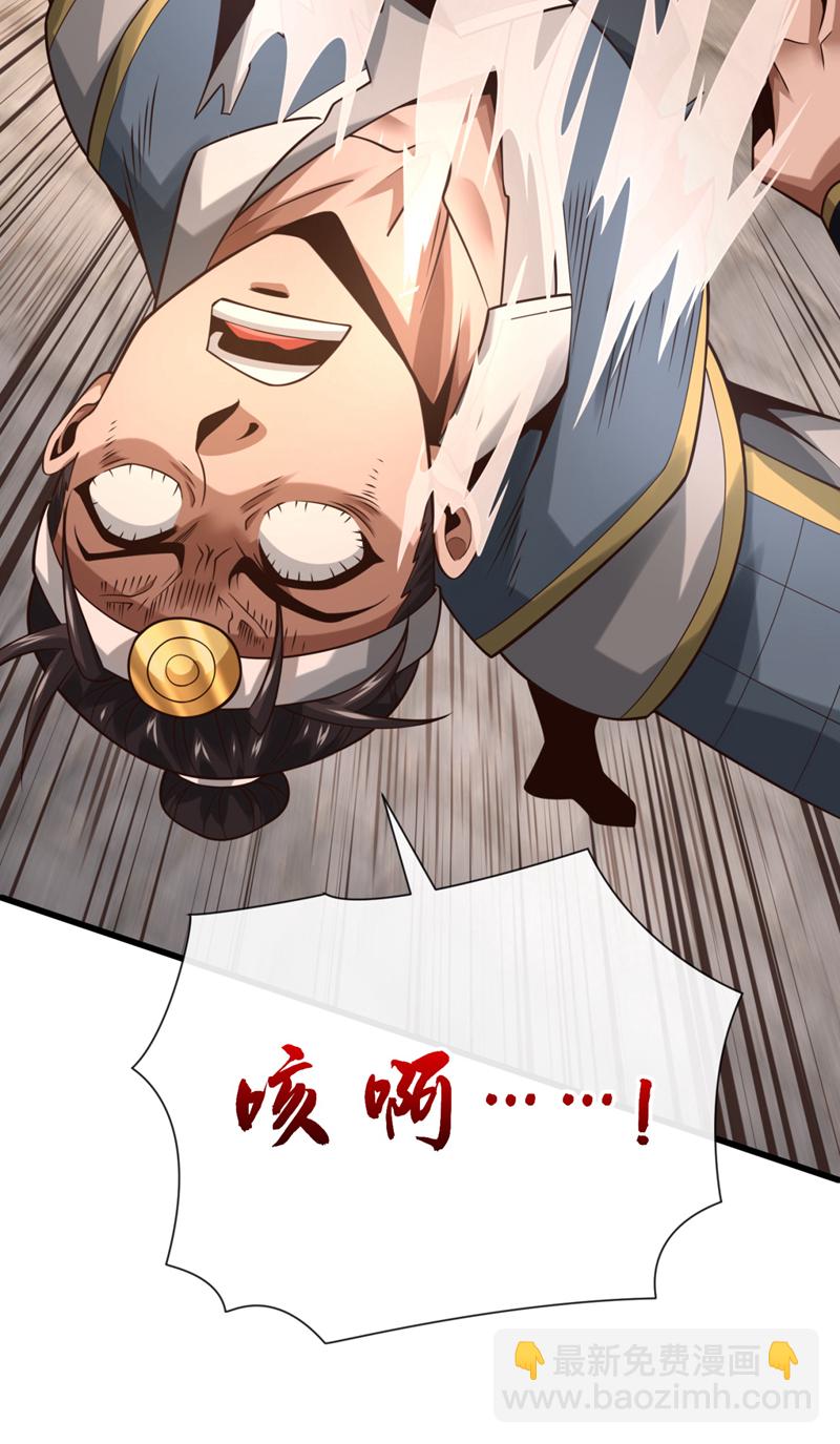 第88话 抬出淬尸丹-第88话