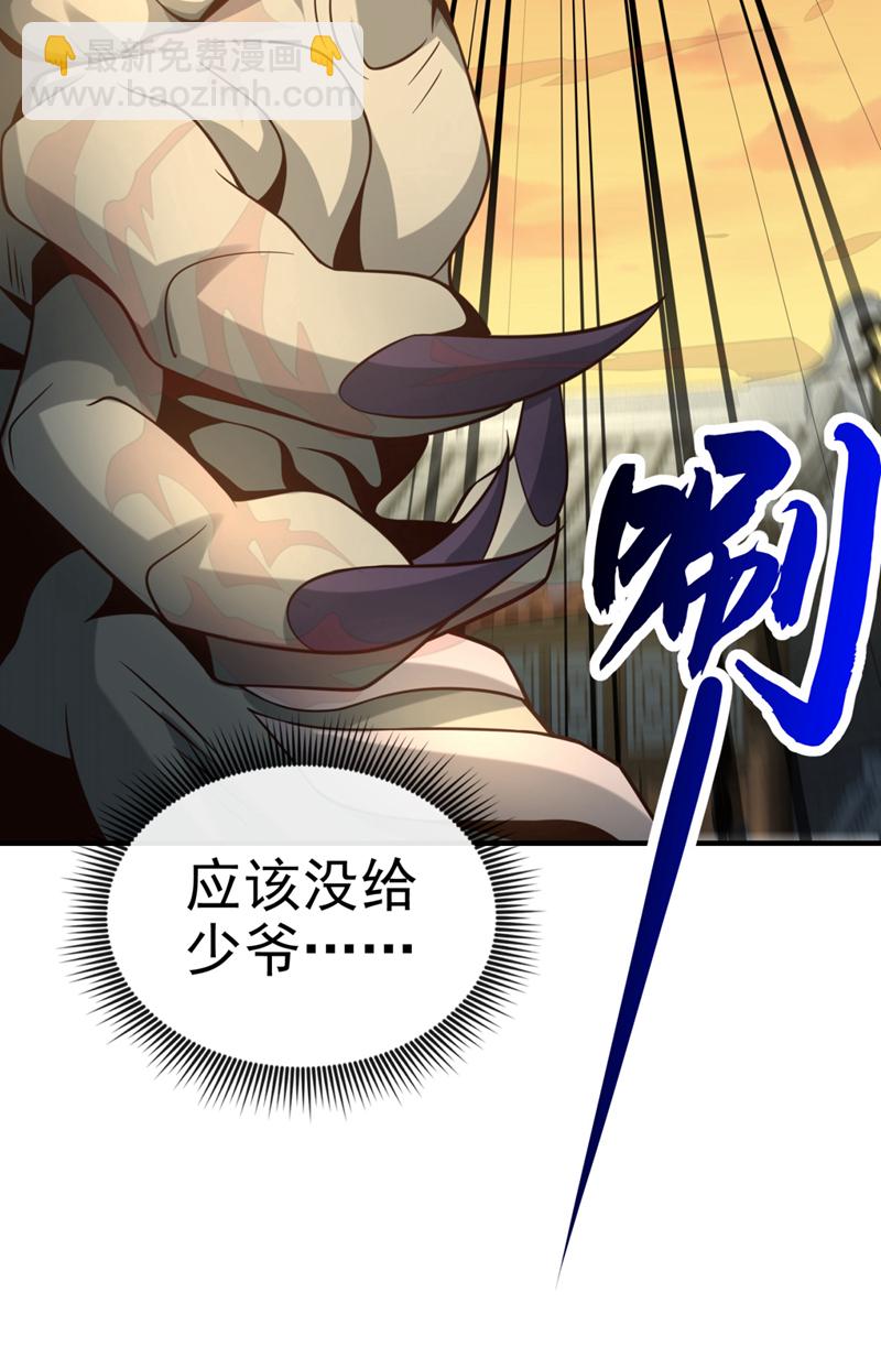 第88话 抬出淬尸丹-第88话