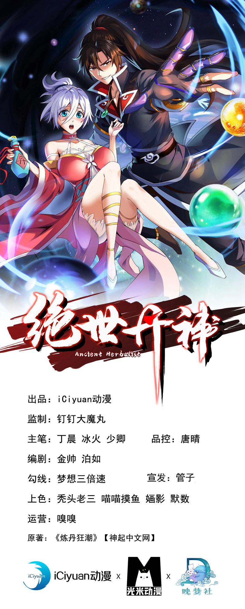 第90话 我说过我会保护你(1/2)-第90话