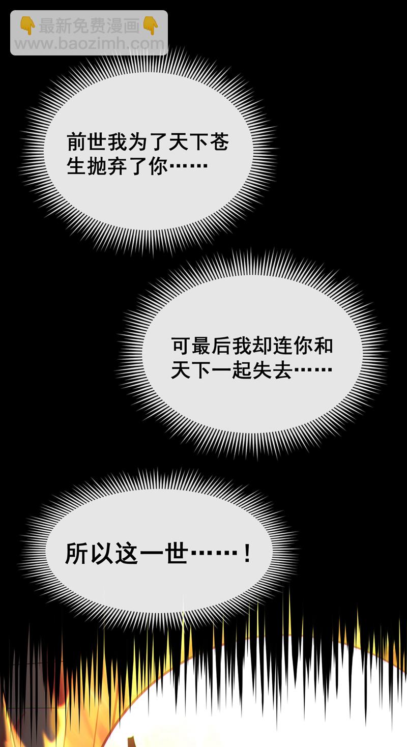 第90话 我说过我会保护你(1/2)-第90话
