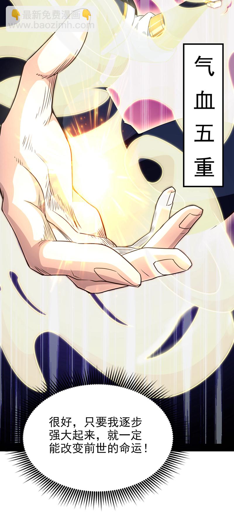 第9话 隔了十万年的首战！-第10话