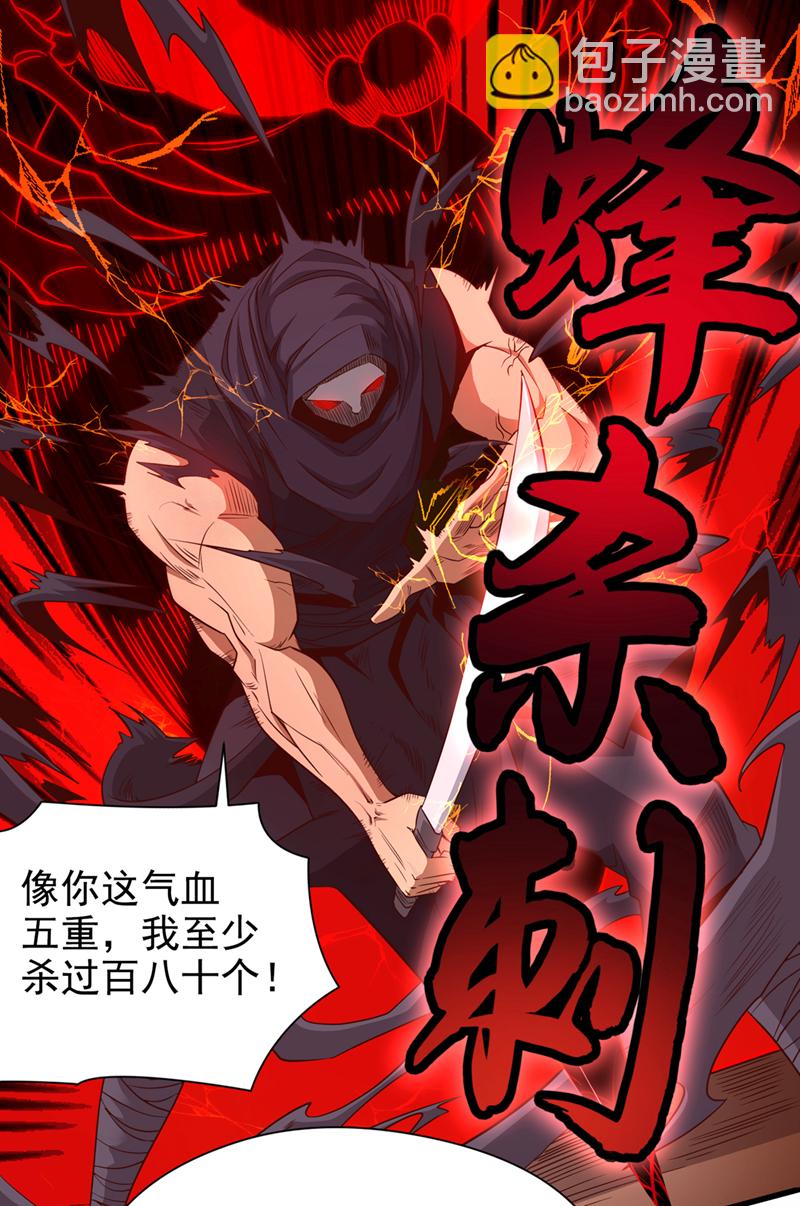 第9话 隔了十万年的首战！-第10话