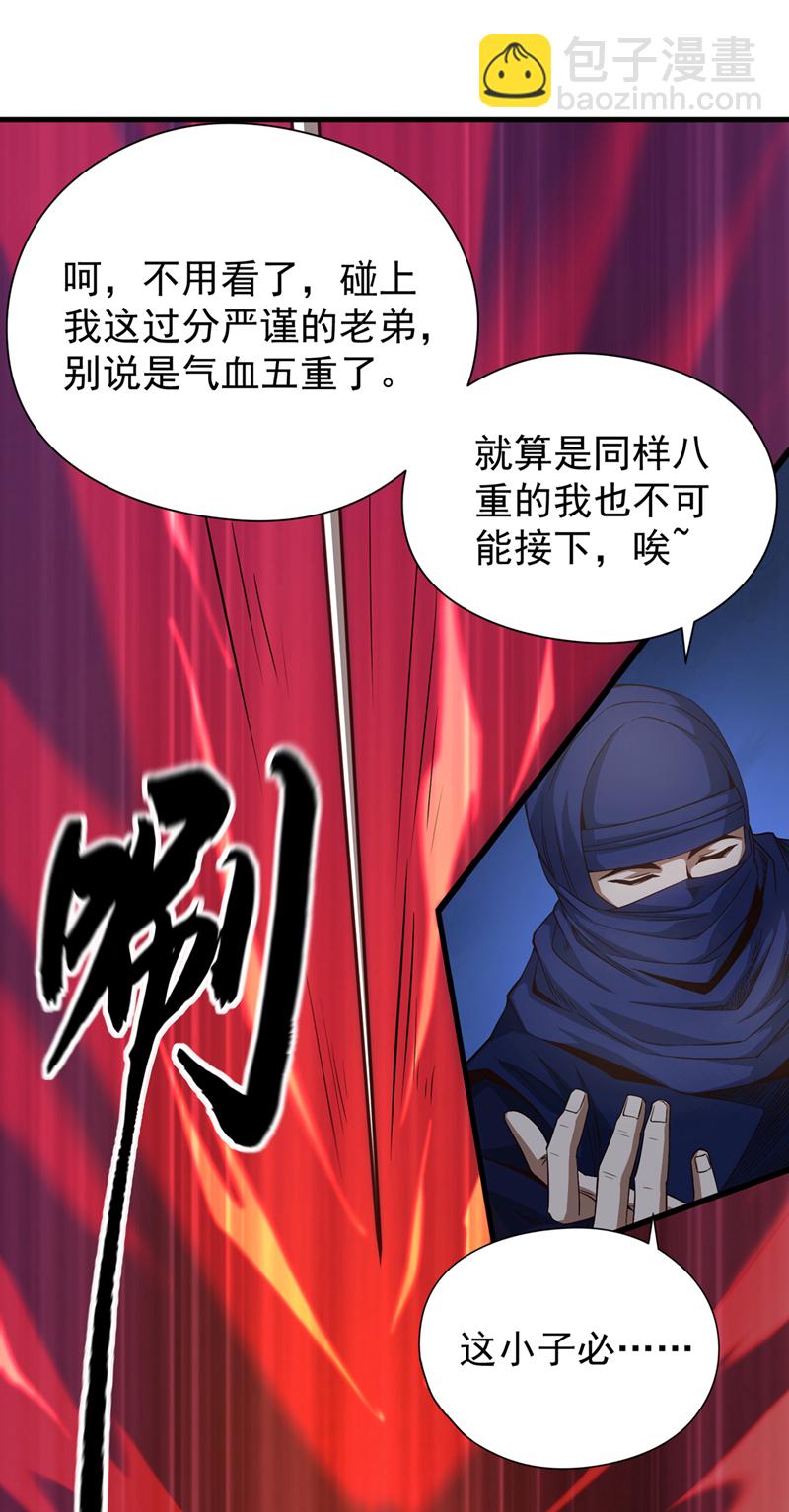 第9话 隔了十万年的首战！-第10话