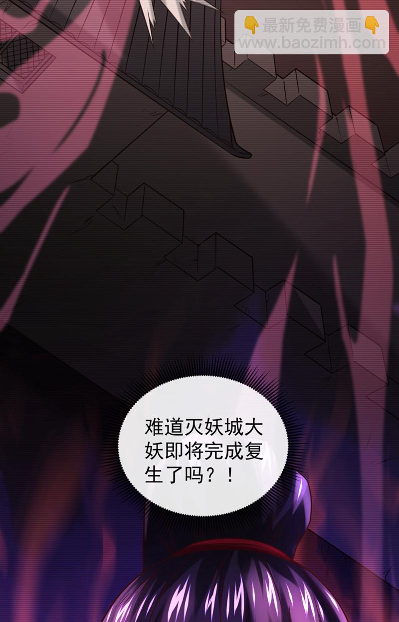 第92话 什么!想进丹阁？-第92话