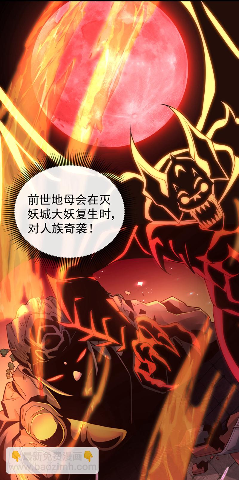 第92话 什么!想进丹阁？-第92话