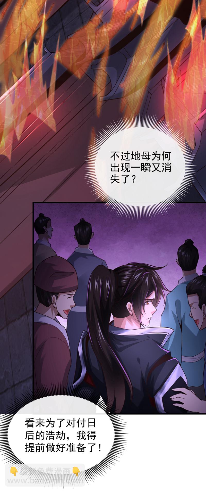 第92话 什么!想进丹阁？-第92话