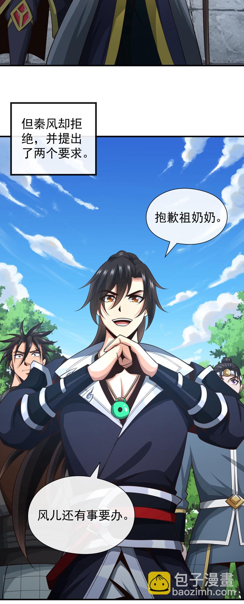 第92话 什么!想进丹阁？-第92话