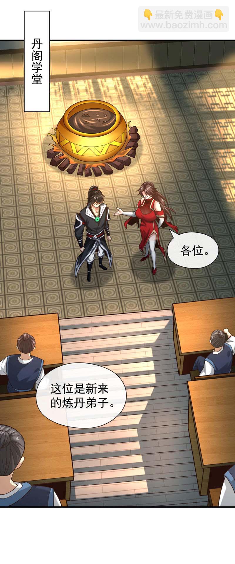 第92话 什么!想进丹阁？-第92话