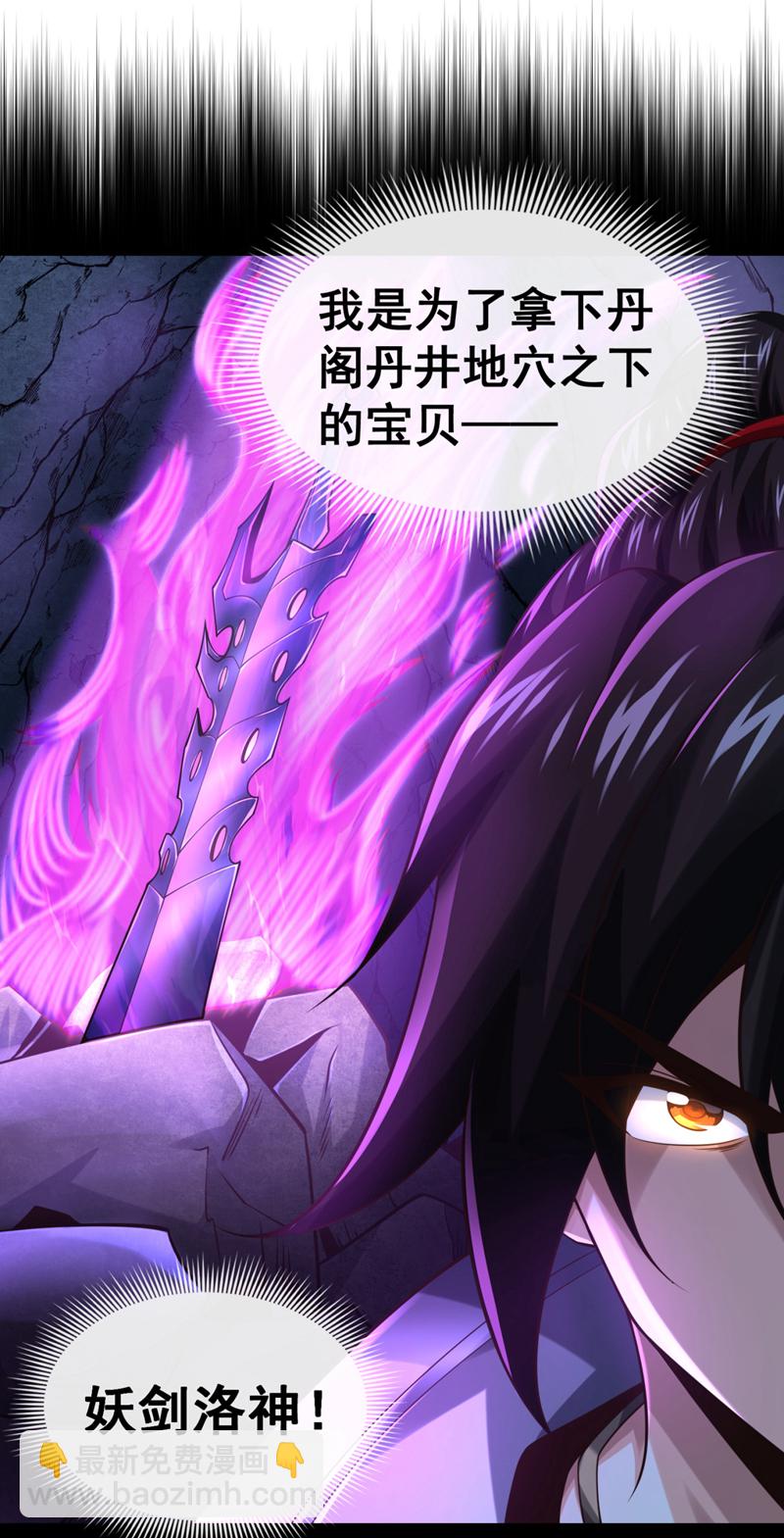 第92话 什么!想进丹阁？-第92话