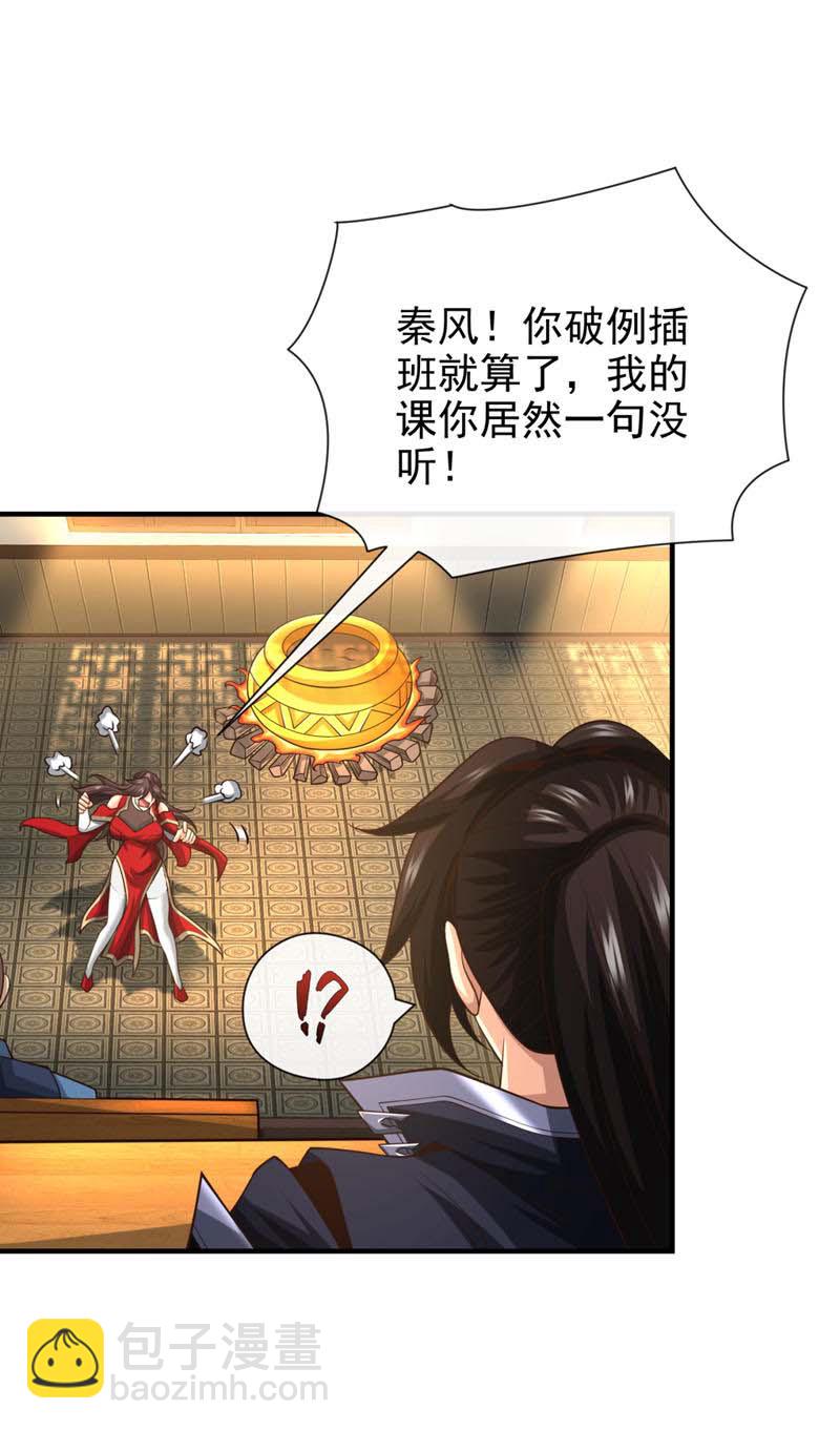 第92话 什么!想进丹阁？-第92话