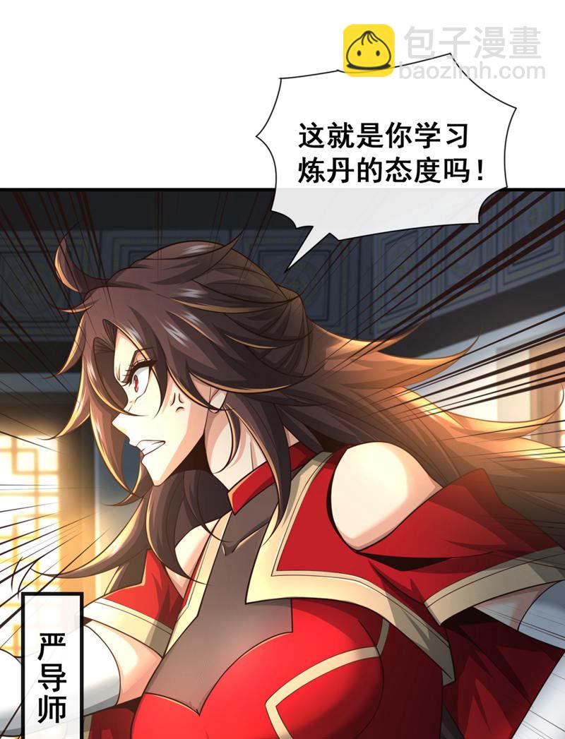 第92话 什么!想进丹阁？-第92话