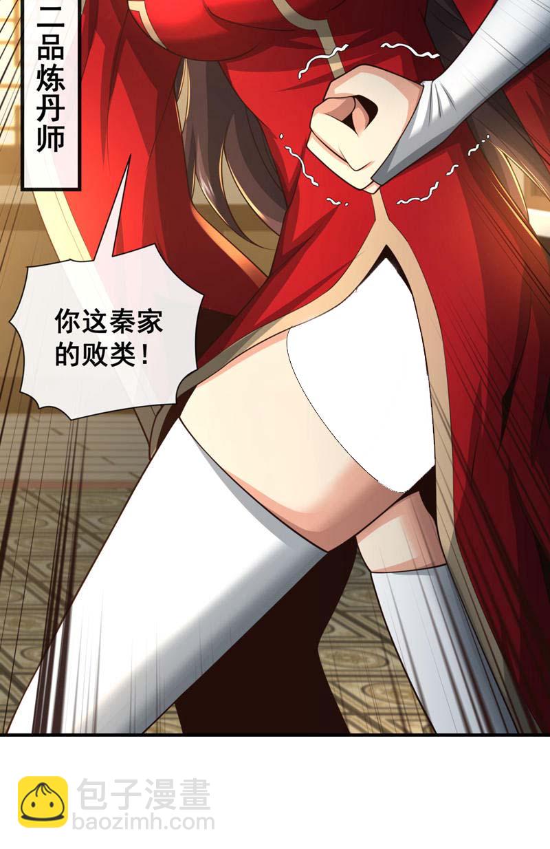 第92话 什么!想进丹阁？-第92话