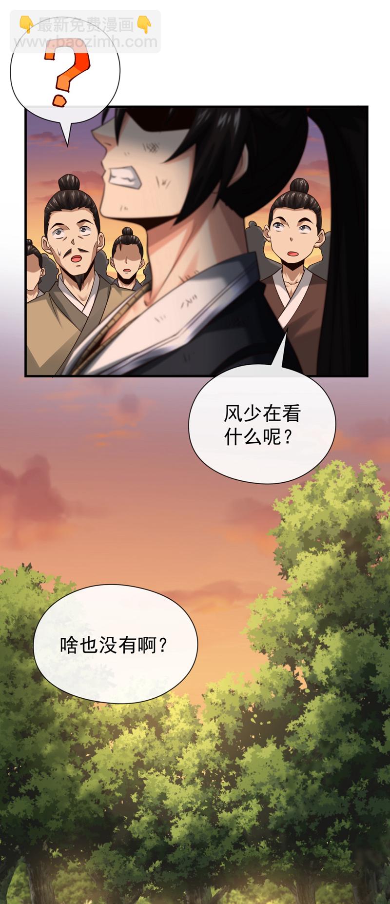 第92话 什么!想进丹阁？-第92话