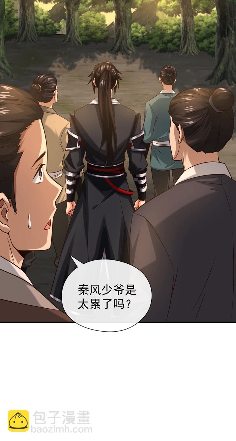 第92话 什么!想进丹阁？-第92话