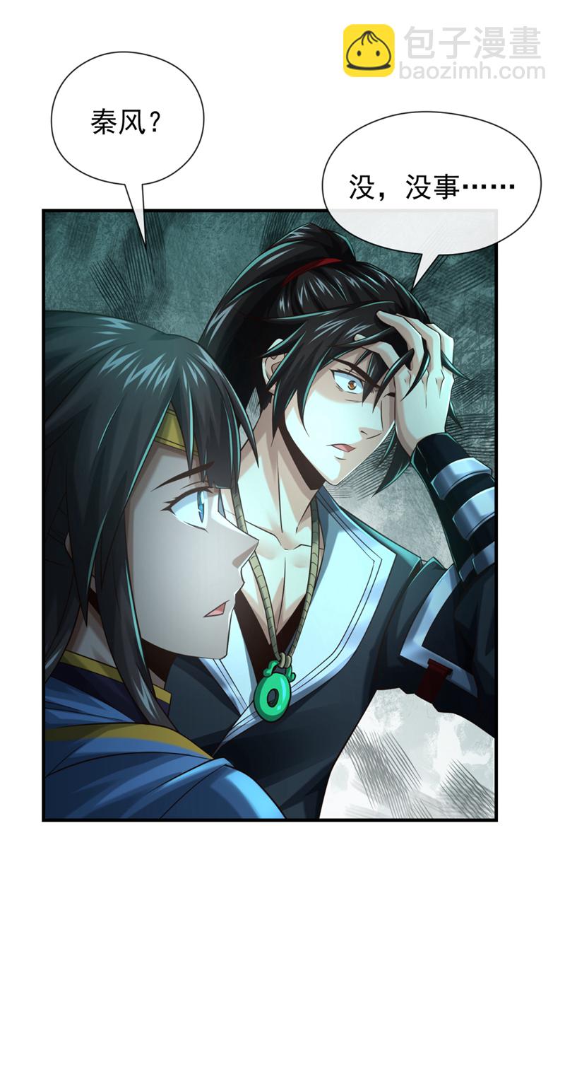 第92话 什么!想进丹阁？-第92话