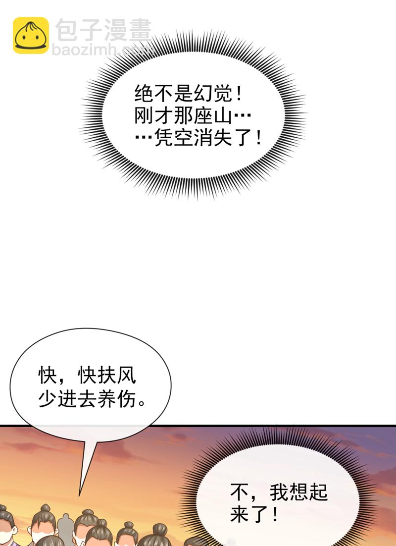 第92话 什么!想进丹阁？-第92话