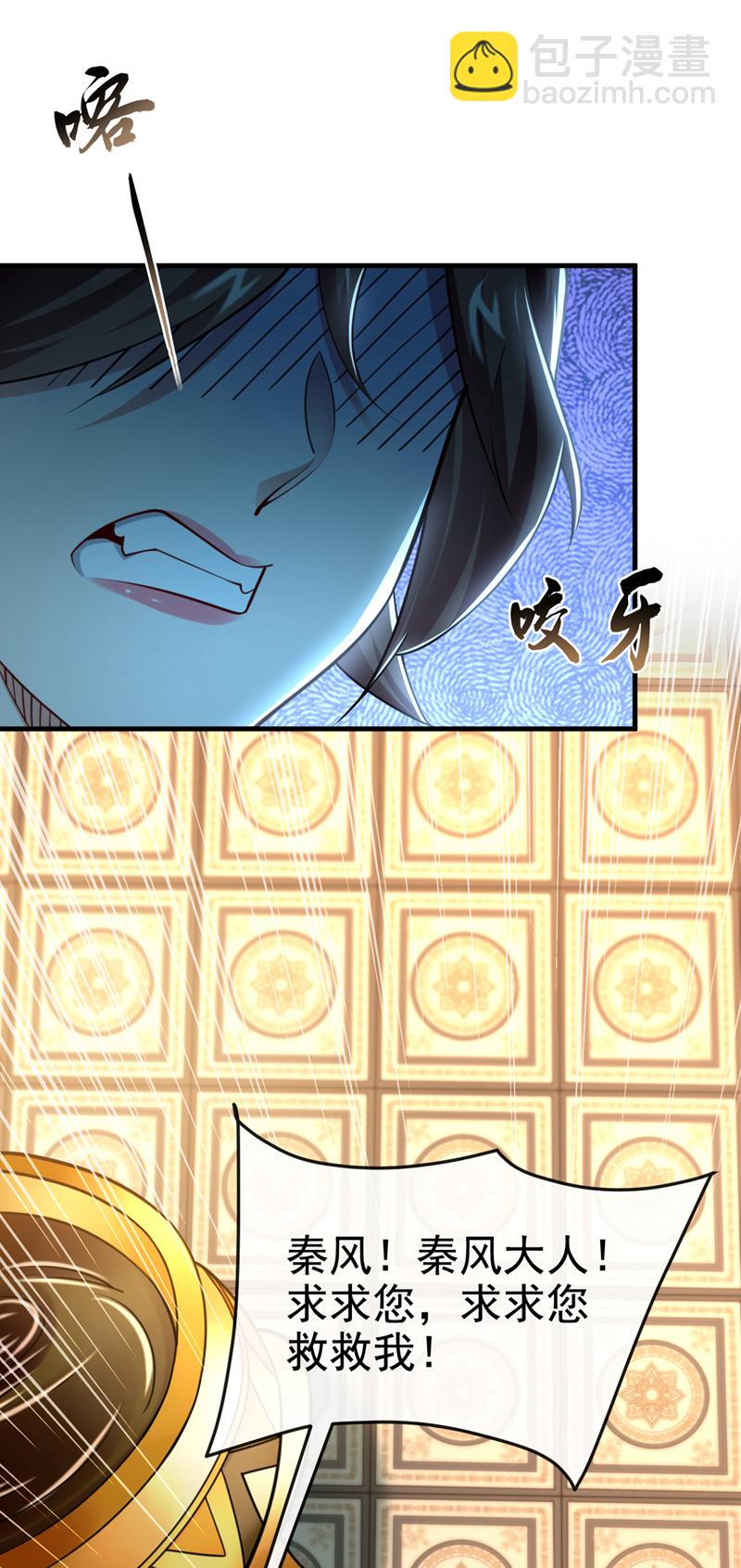 第94话 谁才是班里的老大(1/2)-第94话